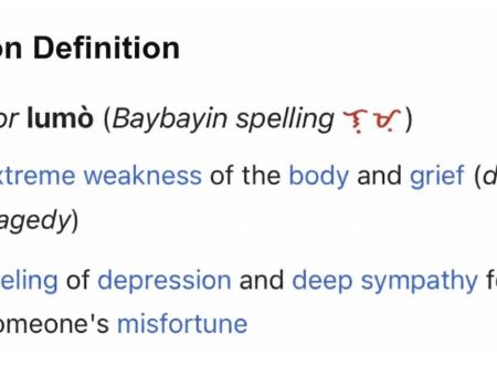 Lumon Definition